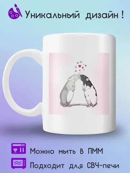 Jolly Prints Кружка 330 мл 1 шт