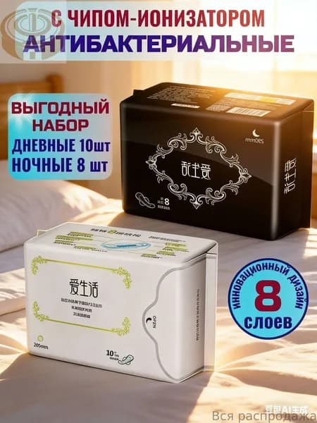 Прокладки послеродовые