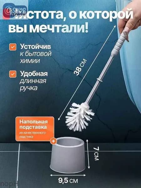 Ершик для унитаза