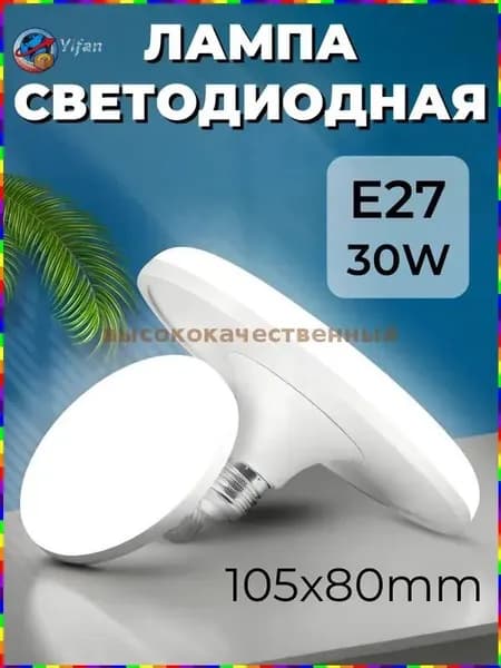 Лампочка, Цоколь:E27, 30 Вт, 1 шт.