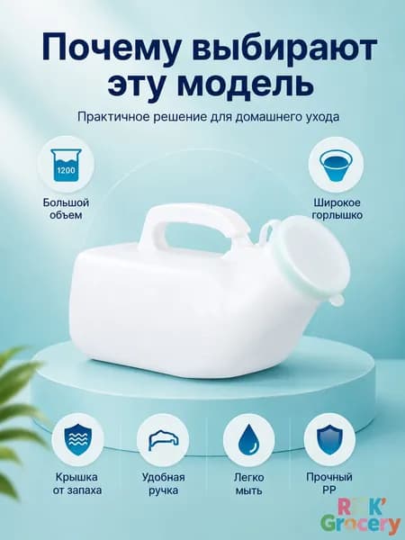 1 штука/1200 мл, переносной туалет, медицинский портативный писсуар, для экстренного использования в поездках/для мужчин/синий