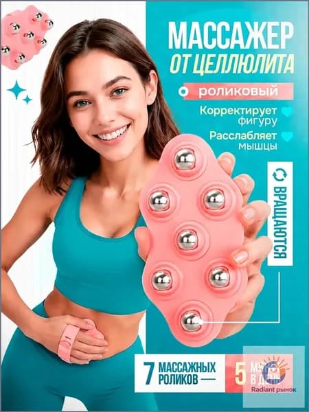 Массажная перчатка с роликовыми шариками