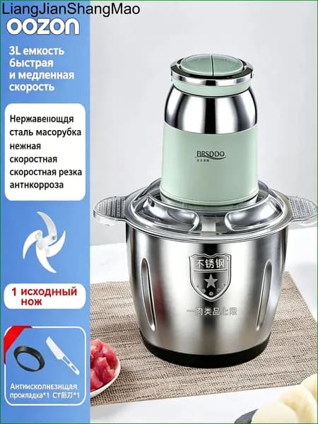 Электрическая мясорубка для дома многофункциональная, измельчение овощей, смешивание фарша, чеснока, стальная, измельчение перца