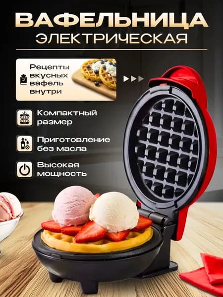 Мультипекарь 99O6031386, красный