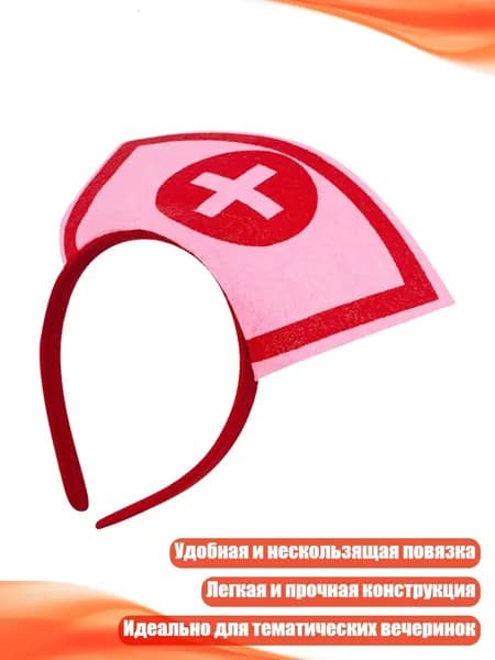 Медицинский обруч для косплея, - Красный круглый крест нурс