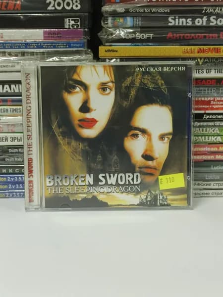 Видеоигра Broken Sword: The Sleeping Dragon 2003 на PC 2xCD