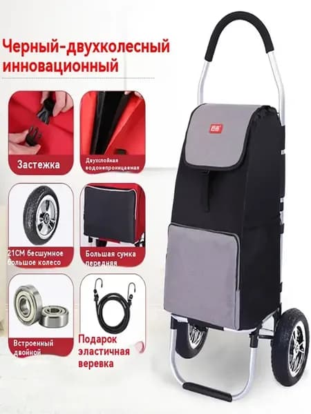 Сумка-тележка хозяйственная на колесах