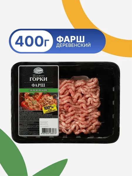 Фарш из свинины и говядины БЛИЖНИЕ ГОРКИ Деревенский, охлажденный, в лотке, 400г