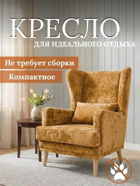 Кресло мягкое в гостиную для отдыха Оскар Crush 14