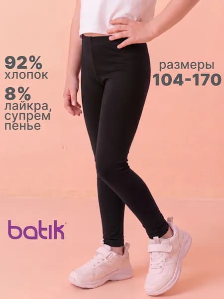 Легинсы