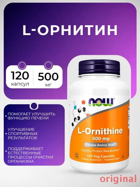 Аминокислотный комплекс