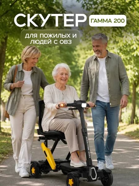 Электроскутер 8 км/ч, черный, желтый
