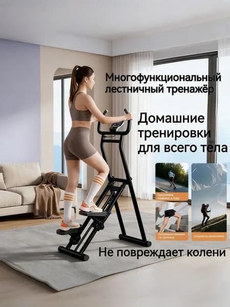 Эллиптический тренажер 踏步机1