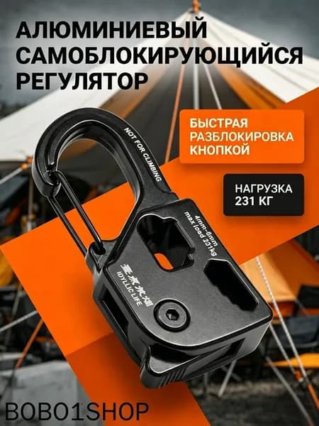 Натяжитель веревки безузловой с карабином премиум