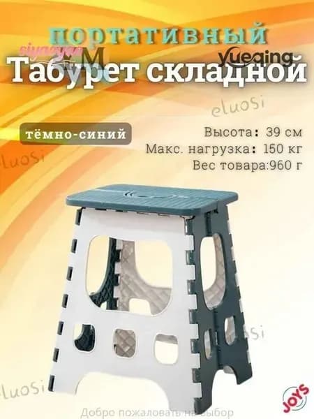 Табурет, 1 шт.