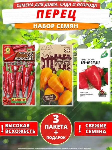 Семена перец для дома сада посадки