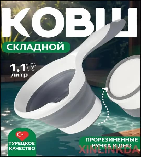 Бондарное изделие для бани Ковш для бани, 1 л