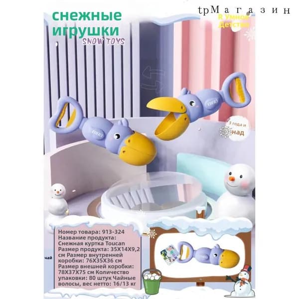 Снежный шар, диаметр 28 см