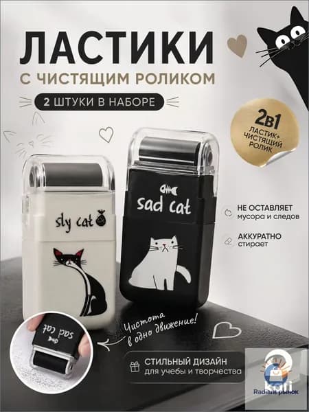 Набор школьных ластиков для детей с роликом, 2 шт