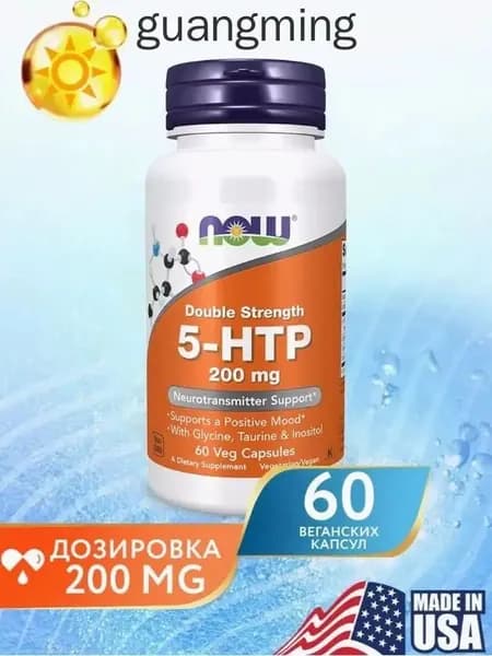 Гидрокситриптофан NOW 5-HTP 200mg 60 vcaps, Нау 5htp 200мг
