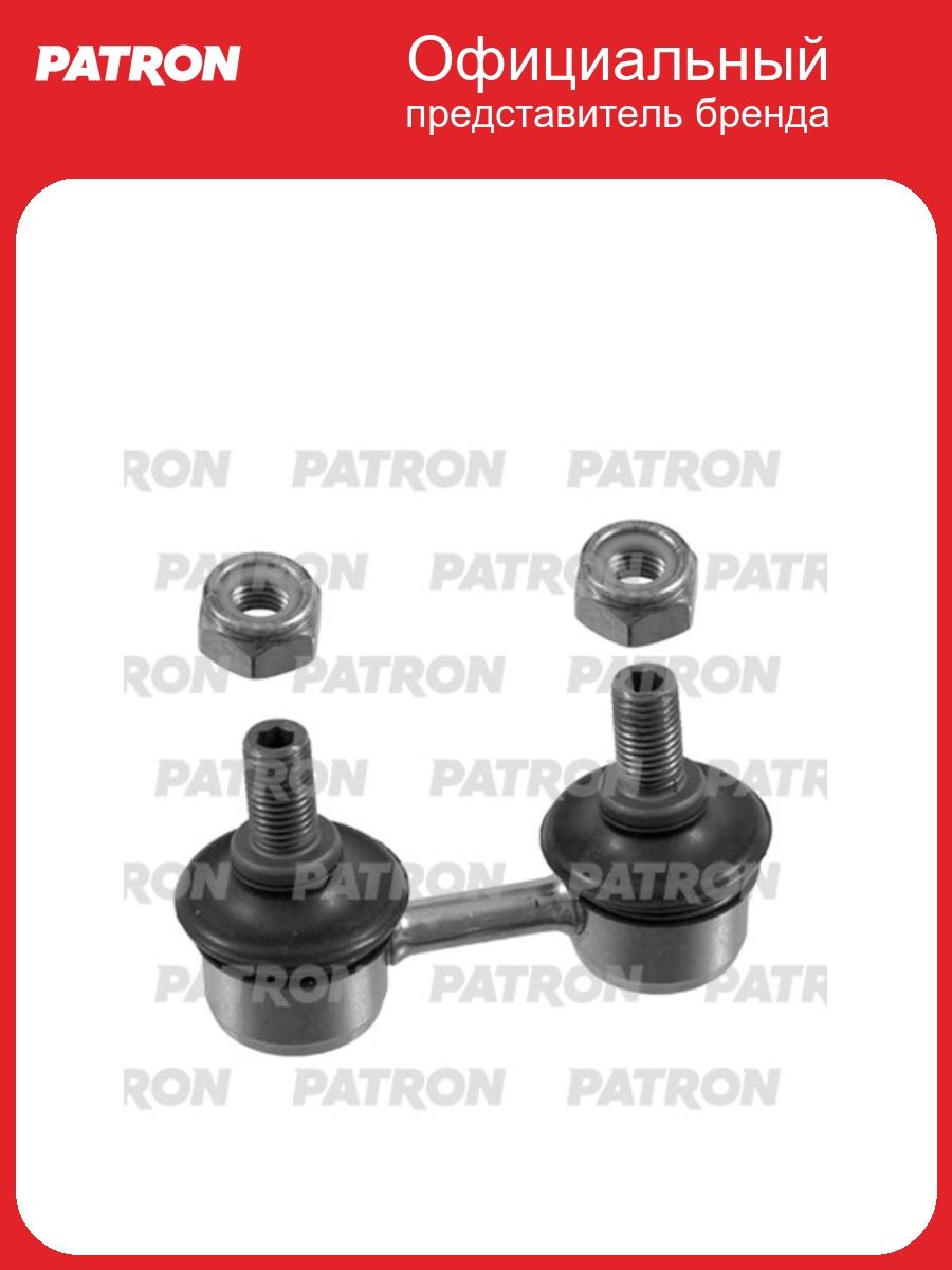 Тяга стабилизатора toyota: corolla 97-02, corolla compact 97-02, corolla liftback 97-02, corolla wagon 97-02 PATRON PS4244, oem 4882020020