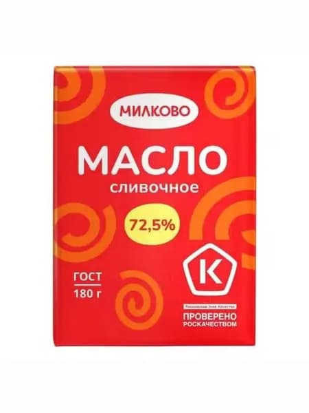 Сладкосливочное масло несоленое Милково 72,5% БЗМЖ 180 г