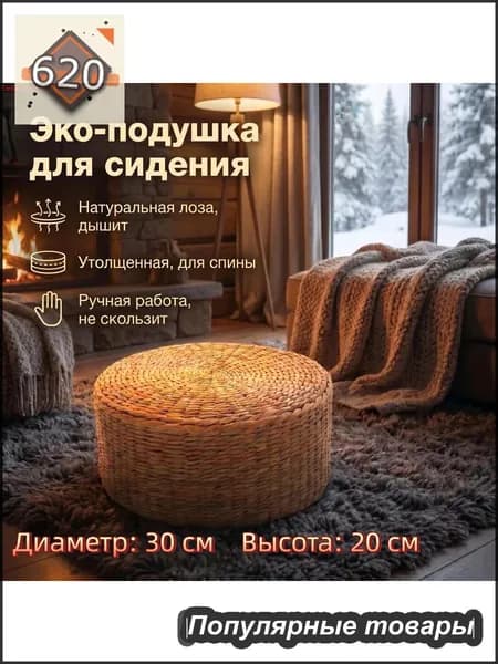 Садовый стул, 30х30х19.5 см, 1 шт