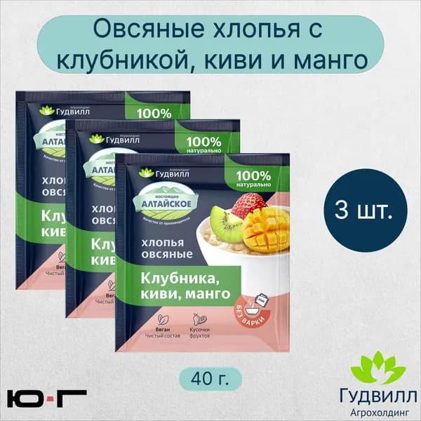 Хлопья овсяные с киви+клубникой+манго, Гудвилл, НТВ, 40 гр. - 3 шт.