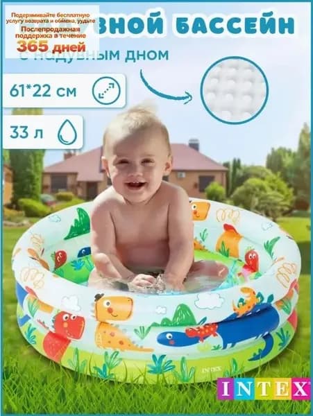 Бассейн 61х22см надувное дно