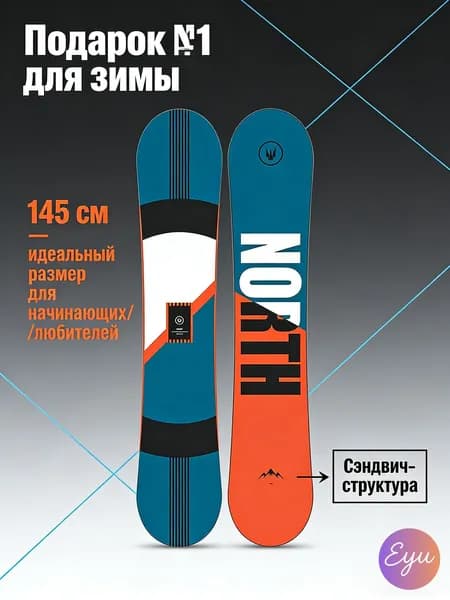 Сноуборд, mzm-20260115134118849