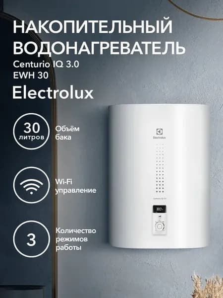 Водонагреватель EWH 30 Centurio IQ 3.0