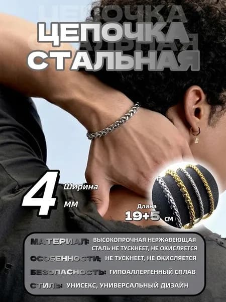 Браслет бэнгл