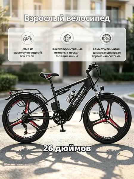 Электровелосипед 2025, 240 Вт