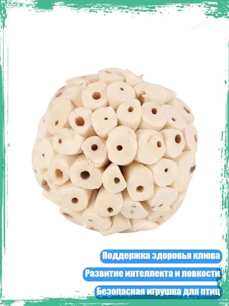Аксессуар для клетки, игрушка для жевания, травяные шары, безопасная жердочка для птиц