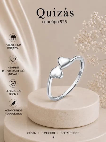 Кольцо серебро 925 Сердца тонкое Quizas
