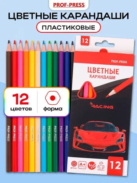 Набор цветных карандашей 12 шт Prof-Press, 2B (2 Мягкий), для рисования и школы