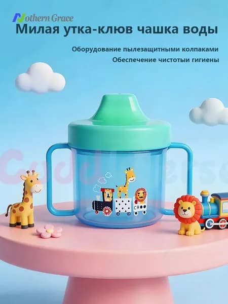 детская обучающая чашка для питья duckbill объемом 220 мл