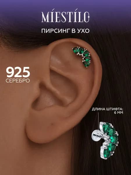 MIESTILO пирсинг в ухо серебро 925 хеликс с зеленым камнем
