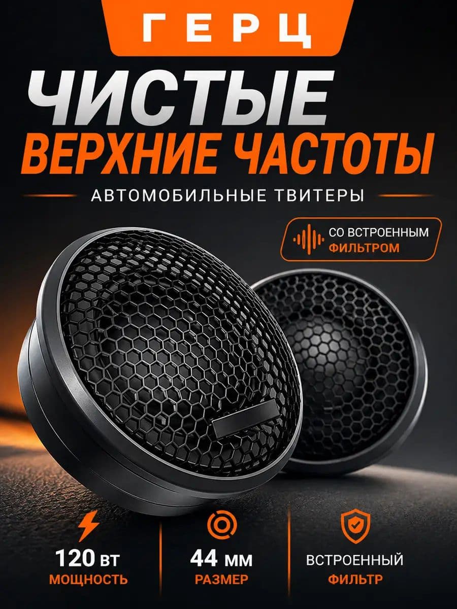 BOS-MINI Колонки автомобильные, 5 см (2 дюйм.)