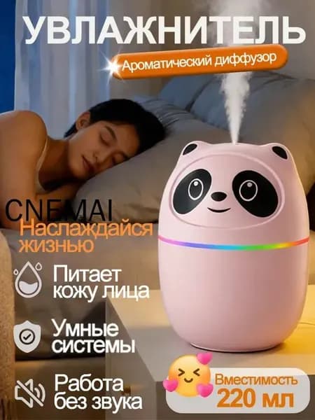 CNEMAI Увлажнитель воздуха 3SB423, розовый