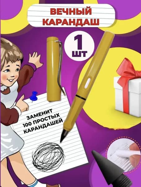 Карандаш, твердость: HB (Твердо-мягкий), толщина: 0.5 мм