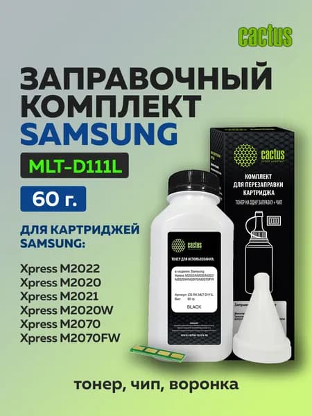 Заправочный комплект Cactus MLT-D111L для Samsung Xpress M2020, M2070 (тонер 60 гр. + чип)