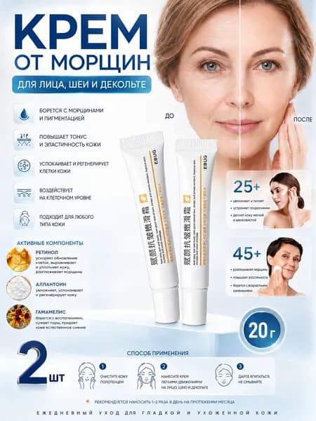 солкосерил мазь для морщин, Отбеливающий крем для лица против пигментных пятен и темных кругов, увлажняющий, выравнивающий тон кожи,2шт.