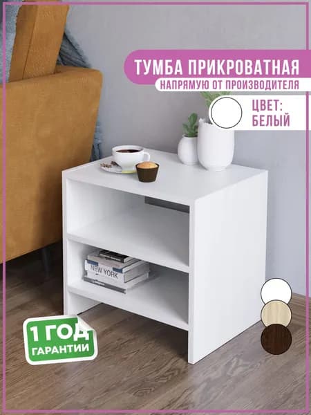 Тумба офисная, Тумба прикроватная IFY mebel, 43х33х41 см