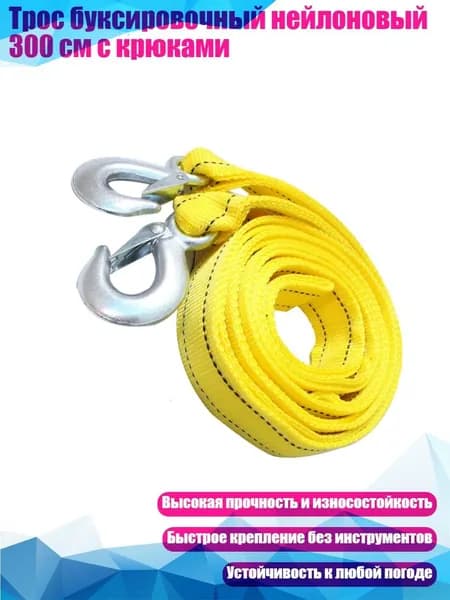 Крюк буксировочный