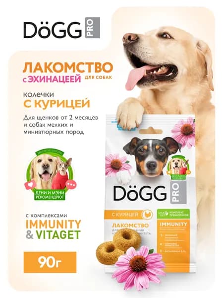 Лакомство для собак DoGG PRO Immunity с Эхинацеей и Курицей, 90 г