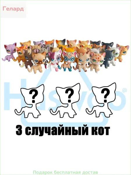 3 шт./компл лпс игрушки,короткошерстные кошки,собака такса,Немецкий дог,овчарка,Щенок хаски,подарок для девочки