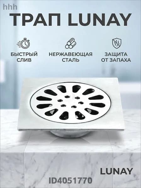 Квадратный слив для душа, в полу, простая установка, сетка, идеальный размер, съемная крышка, легкая очистка, в