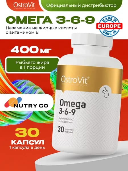 Ostrovit, Omega 3-6-9, 30 капсул / Жирные кислоты, рыбий жир для мозга, для сердца и сосудов