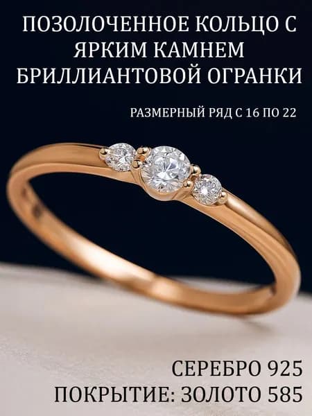 Ювелирное кольцо серебро 925 с Фианитами